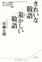 今こそ!心を豊かに【美しきものとの出逢い】草柳大蔵著 今こそ!心を豊かに【美しきものとの出逢い】草柳大蔵著 Amazon.co.